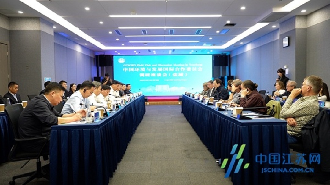 中國環境與發展國際合作委員會調研座談會在鹽城環科城舉行